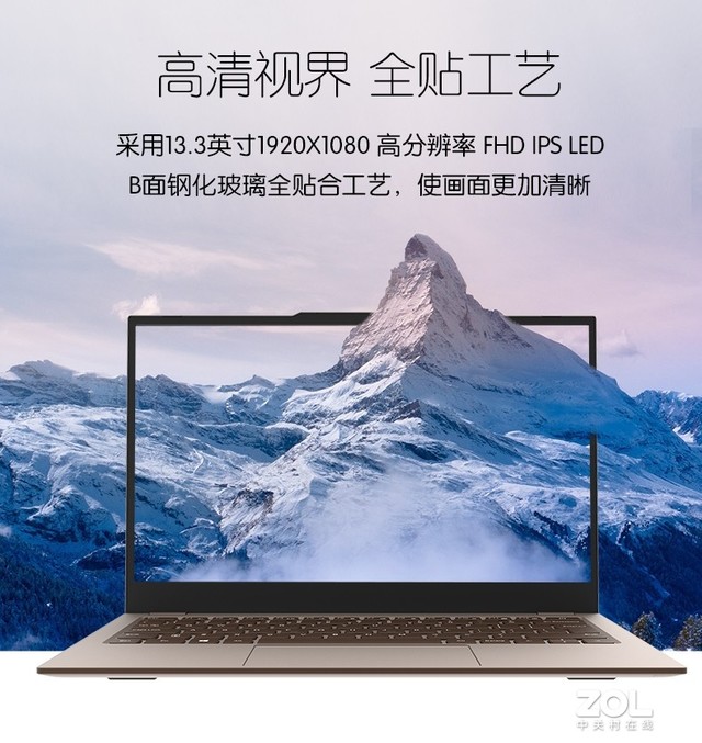 200元专享券限时领 中柏EZbook x3 Air打造开年红