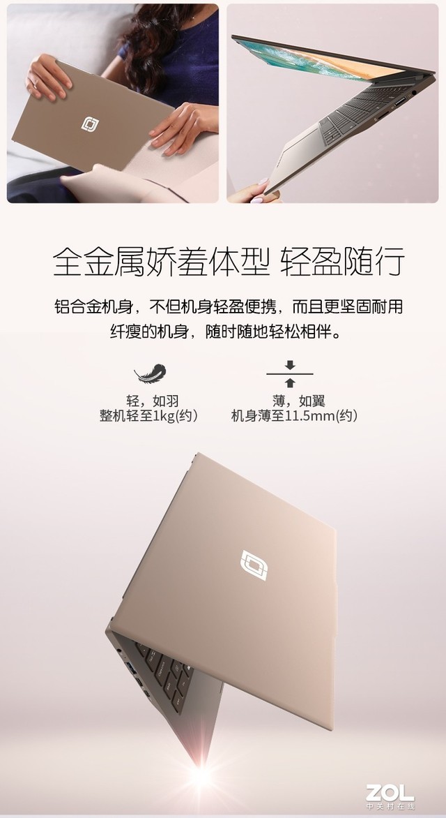 200元专享券限时领 中柏EZbook x3 Air打造开年红