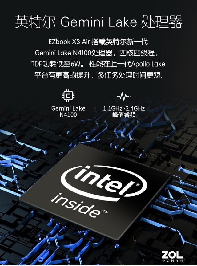 200元专享券限时领 中柏EZbook x3 Air打造开年红