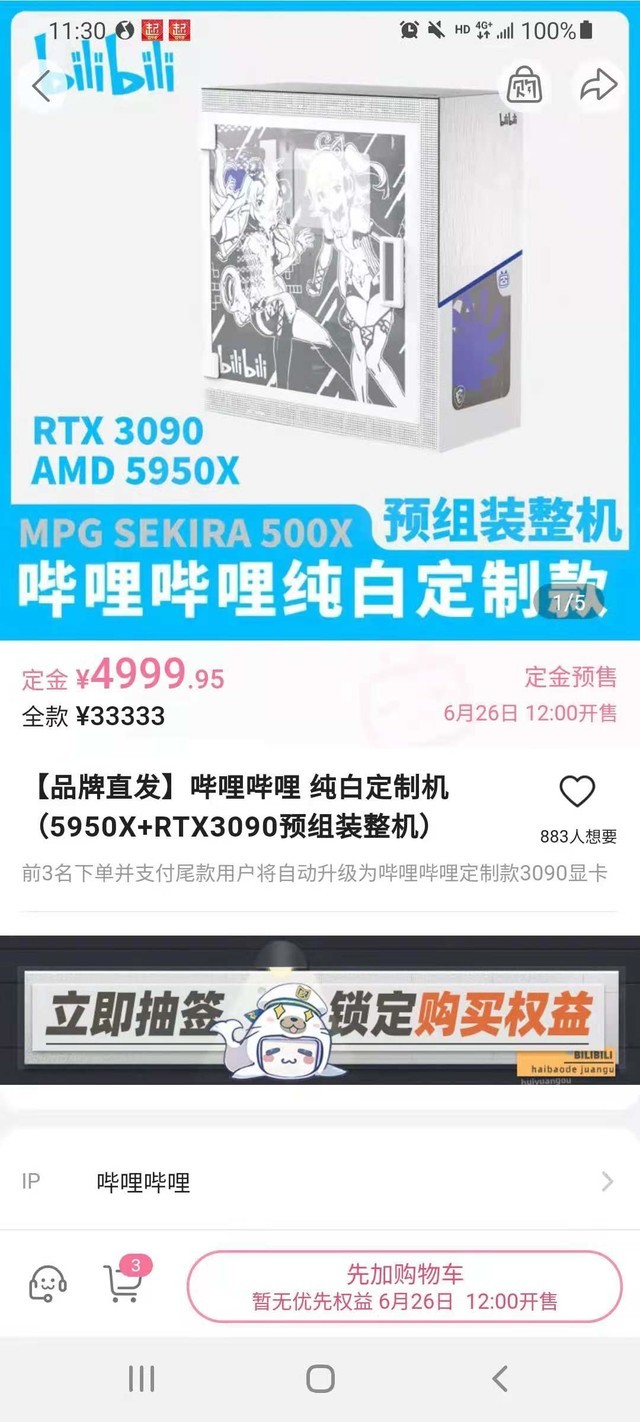 BվƳֵ3 RTX 3090R9 5950X 