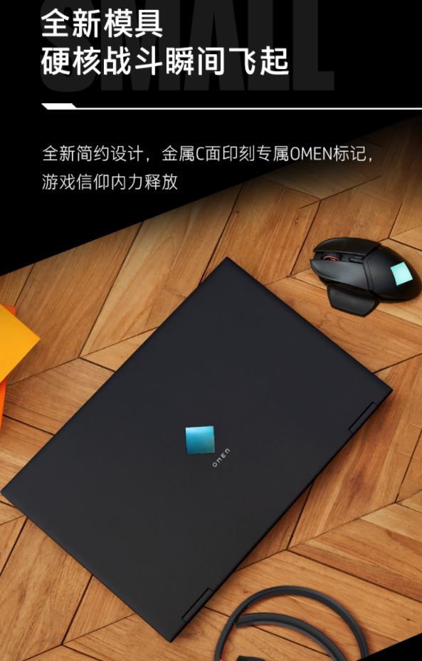 30系暗影精灵6 pro锐龙版真香来袭 强悍配置玩转多场景