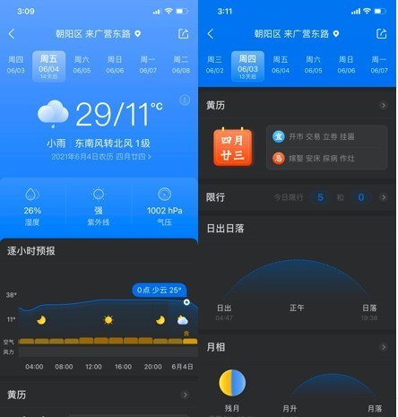 在基础预报功能方面,墨迹天气9.