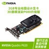 Ӣΰ NVIDIA Quadro P620 רҵԿ