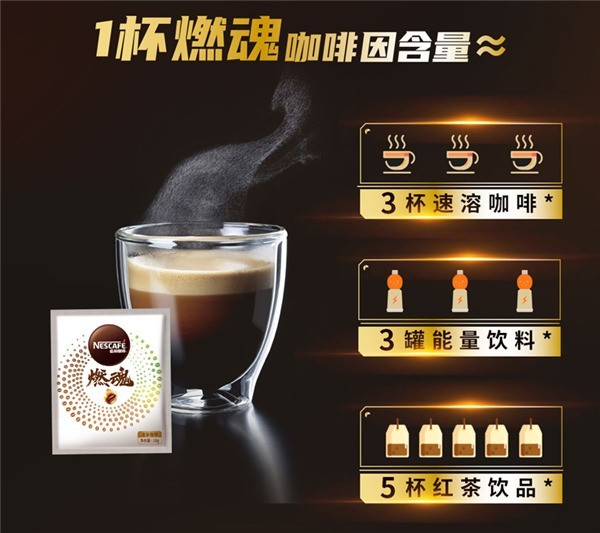 雀巢燃魂速溶咖啡50包促销:添加咖啡生豆萃取物 到手价仅39.9元