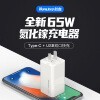 ε65WGaN˫ڿTypecͷ20WiPhone/macbook/׿ ɫ