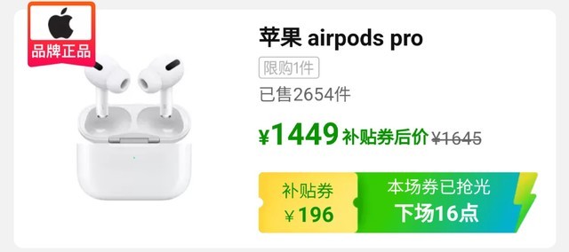 海南新增四家免税店 AirPods Pro的价格不要太香 