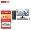  (Lenovo)P600 ̨ʽ̨ʽ (i5-11400 16G 1T+256G  )23Ӣ