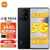 【当天发】小米 MIX4 5G新品手机mix4 12GB+256GB陶瓷黑 官方标配【90天碎屏险】