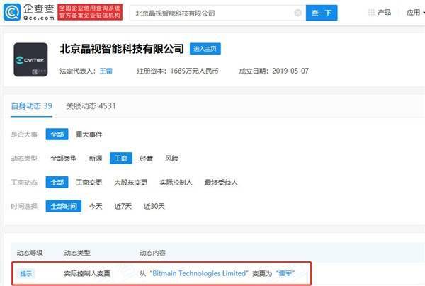 小米入股高端AI SoC芯片设计和研发公司
