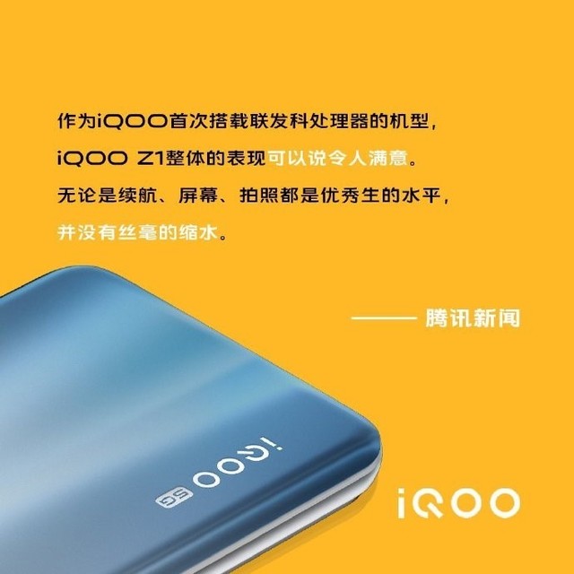 iqooz1宣传图图片