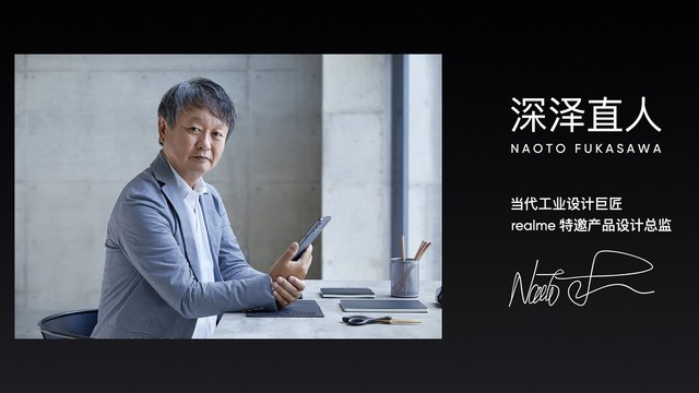  Interview with realme Xu Qi: The cooperation with Naoto Fuzawa is not over yet 