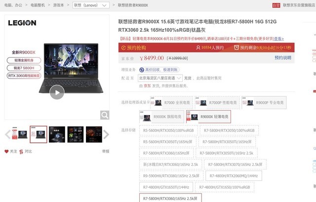 你懂网购吗？如何选购笔记本好货大揭秘 