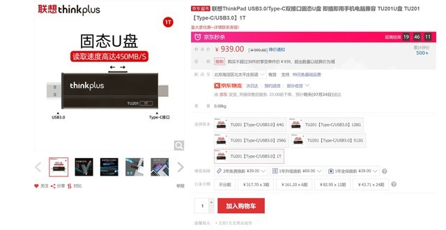 1TB Uʱһ ֻҪ939Ԫ 