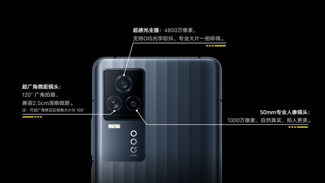 性能旗舰摄影也出色 iQOO 7超感光影像系统实测 