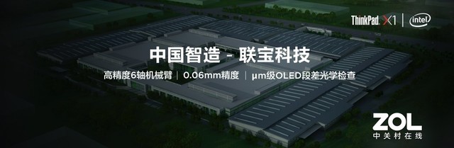 拥抱5G高速互联新时代 ThinkPad X1 Fold全球首发