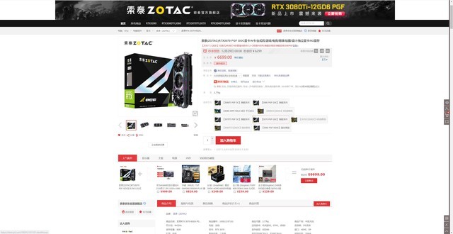 ޣ̩RTX 3070Կɱн6299Ԫ 