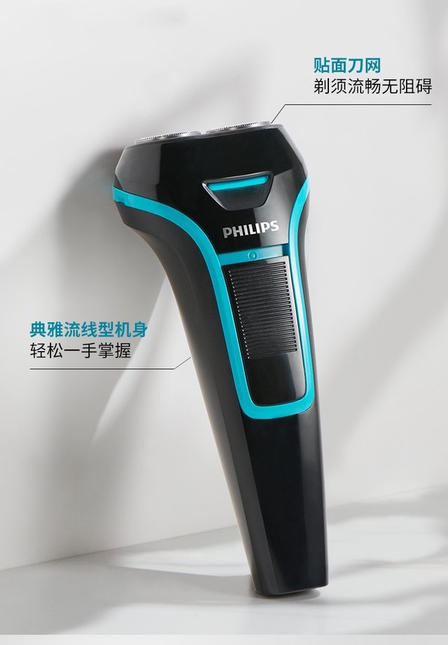 剃须刀