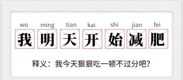 春节胖十斤？别抖肥膘了 用TA快速瘦身 你敢信？ 