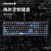 ӣңCHERRYMX3.0S  Ƚ ɫƼ ȫߴе Ϸ 