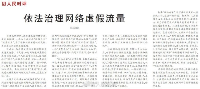 揭露网络虚假信息：挂假人网站背后的真相与防范策略 (揭露网络虚假宣传案例)-初仟社区