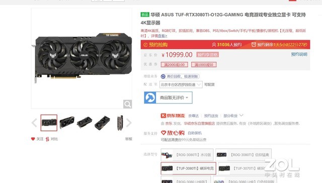ȹֻ1899Ԫ ˶TUF 3080TiԤԼ 