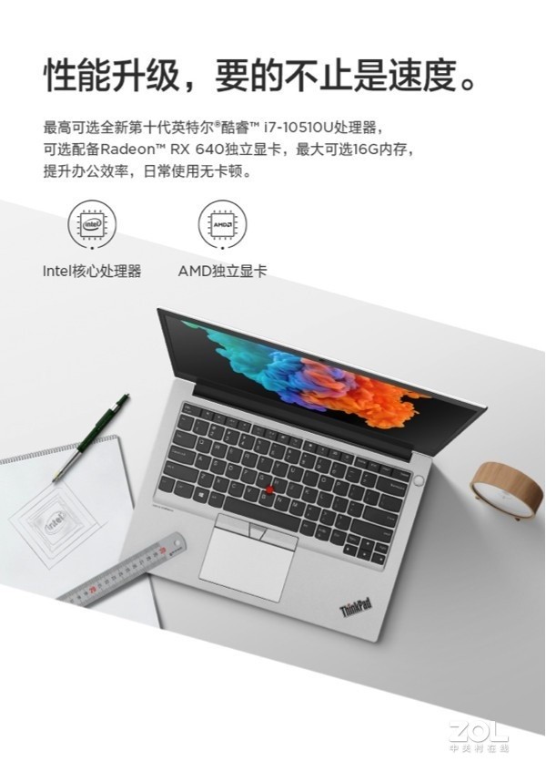 十代酷睿笔记本低至2999元 你可以入手了 