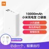 СƶԴ3 ڴ ԭװ10000ʱ USB-C 22.5W˫PD20WС10/ƻ׿redmiֻ籦