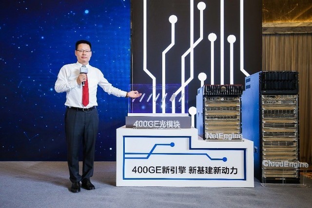 华为新一代400GE数据中心交换机，使能新基建激发新动力 