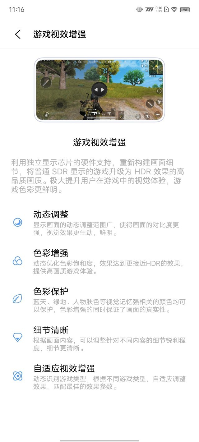 手机游戏需要100多的帧率吗？iQOO Neo5评测（待审不发） 