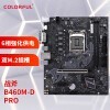 ߲ʺ磨ColorfulBATTLE-AX B460M-D PRO V20  ֧10100/10400F/10700 (Intel B460/LGA 1200)