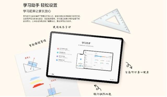 新一代学习娱乐平板 联想小新平板电脑Pro评测 