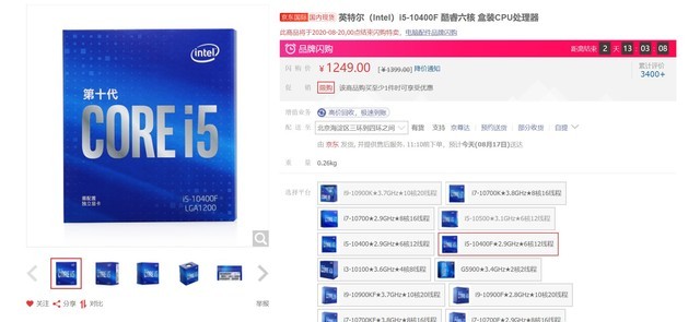 让我康康最近有哪些CPU值得买