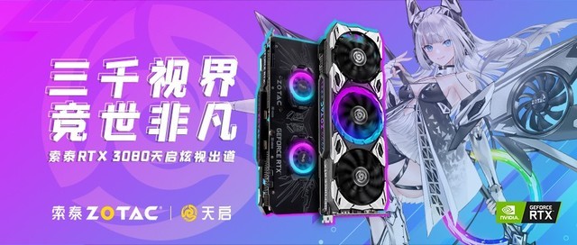 2020 NVIDIA & ZOTAC LEVEL UP CONFERENCE˳ٿ 