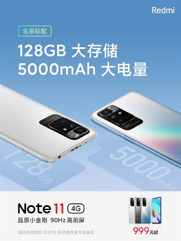 999Ԫ Redmi Note 11 4G10㿪 