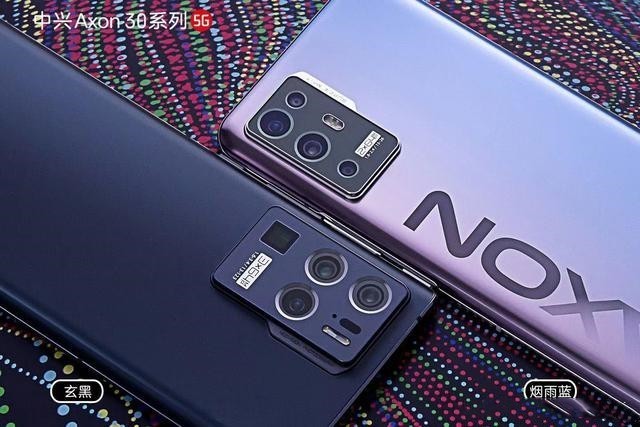 中兴axon30系列明日开售ufs31lpddr5增强存储解决方案