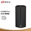 ߱ ׬· AX1800 Pro 64G ͨ5˴ WIFI6 5G˫Ƶ Ϸ· ߴǽ·