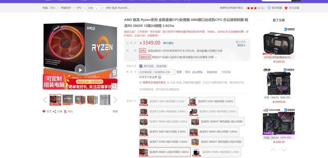 让我康康最近有哪些CPU值得买