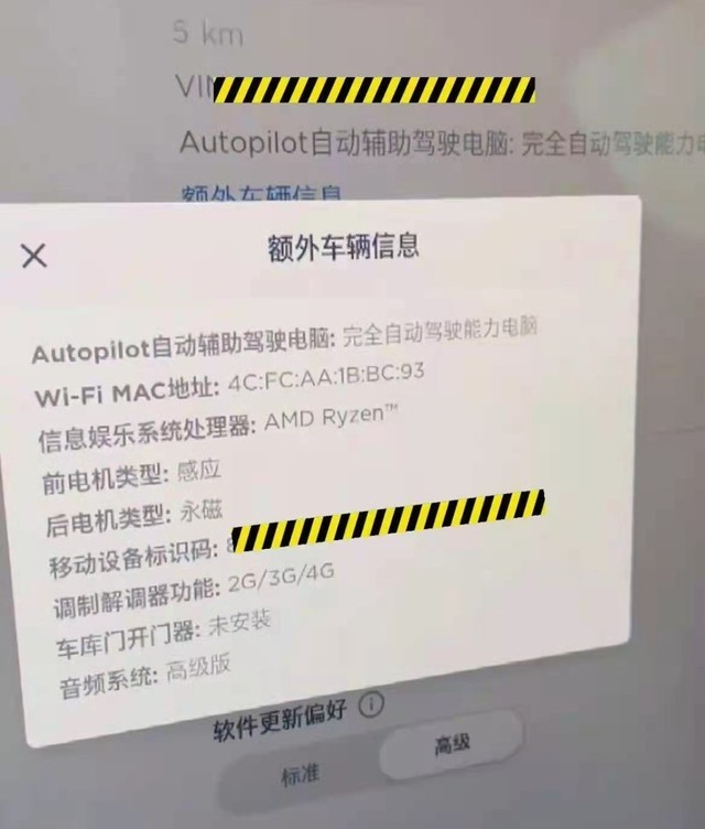 行走的电脑 特斯拉Model Y性能版配AMD Ryzen处理器 