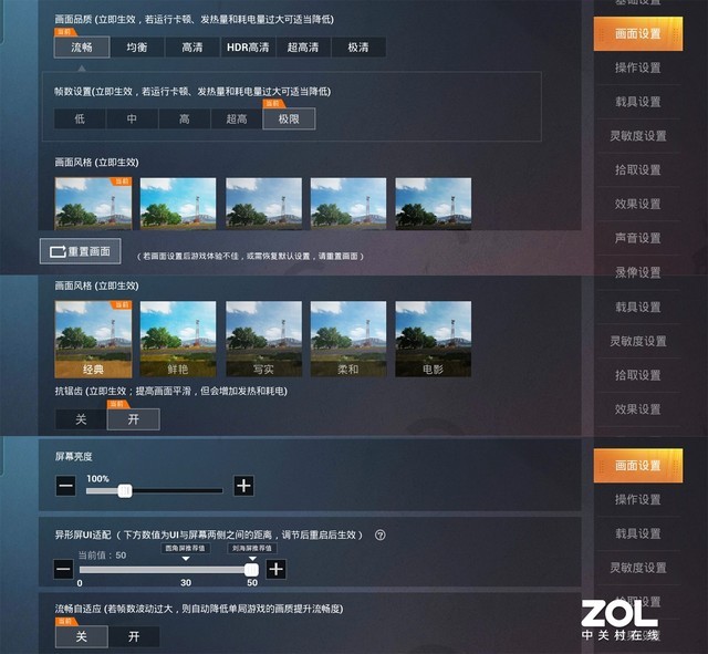 轻薄和性能不可兼得？ OPPO Reno5 Pro游戏测试（未审不发） 
