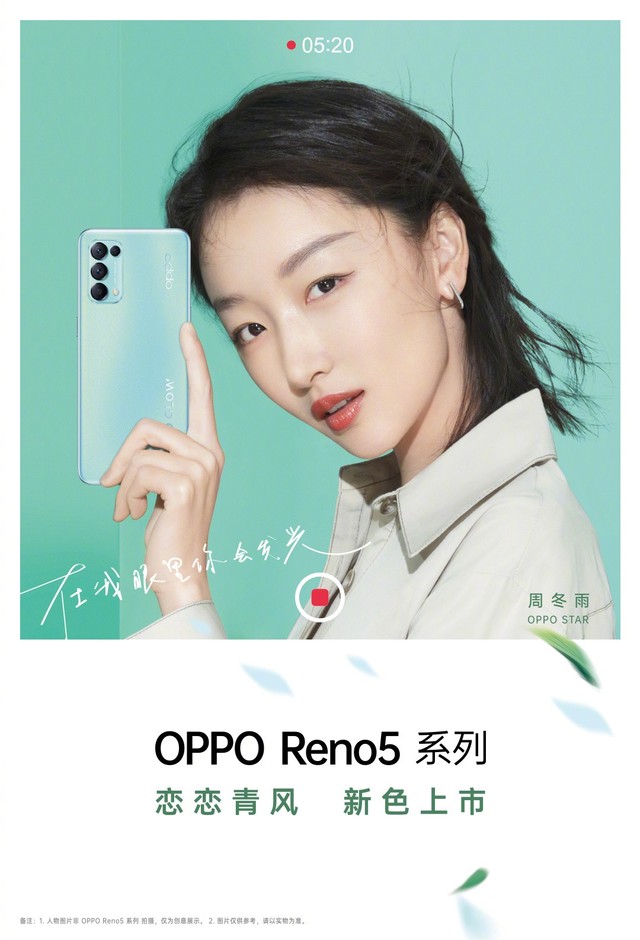 oppo发布春日短片恋恋青风预告reno5系列新机25日上市