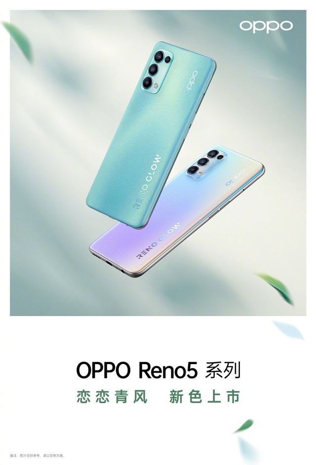 oppo发布春日短片《恋恋清风》预告 reno5系列新机25日上市