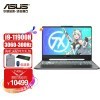 华硕（ASUS）天选2 Plus 17.3英寸电竞游戏笔记本电脑高刷新游戏本 i9-11900H RTX3060 300Hz 灰 32G/NVMe1TB