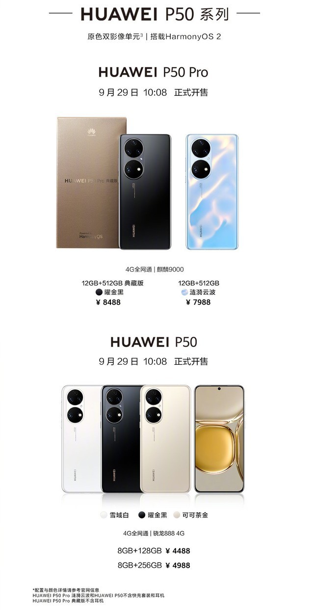 ΪP50/Proʽۣ9000/888 4GоƬ4488Ԫ 