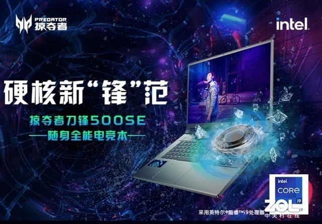 买高端游戏本紧盯这个关键词：300Hz /3ms 