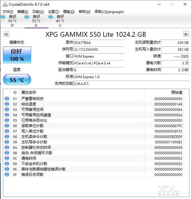 从性能到应用 XPG GAMMIX S50 Lite固态硬盘评测 