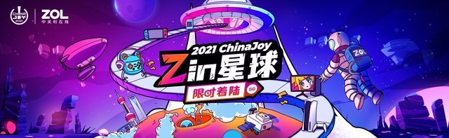 Z in星球限时着陆 提前揭秘三星品牌存储ChinaJoy2021精彩 