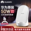 Ϊ߳50W40Wʽp40pro+mate40/30pro RS p50pro ߳Max 50WCP62R 