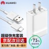Ϊԭװp40mate40 30 20proҫ30x10nova8 7 6 5pro װ10V2.25A+