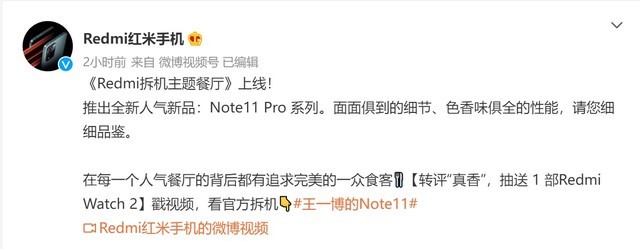 Redmi Note 11 Pro首拆 内部设计细节曝光 