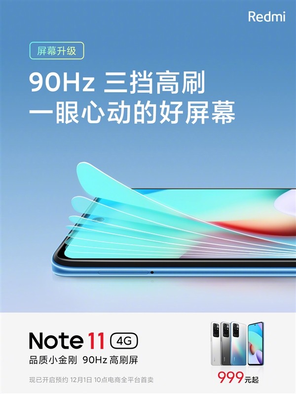 Redmi Note 11 4GΪ1080P 90Hz4G60Hz 720P